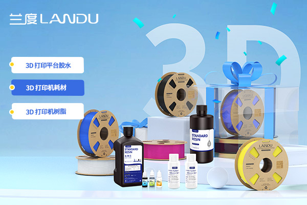 深圳蘭度創(chuàng)聯(lián)科技有限公司